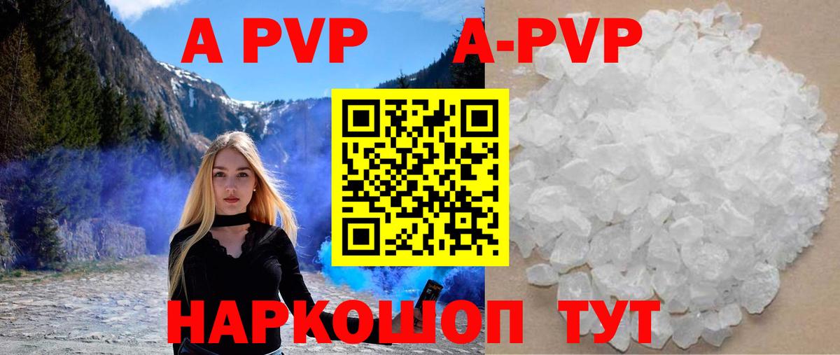 Альфа ПВП  дарнет шоп  Зеленодольск  Alpha-PVP крисы CK  Вход с VPN 