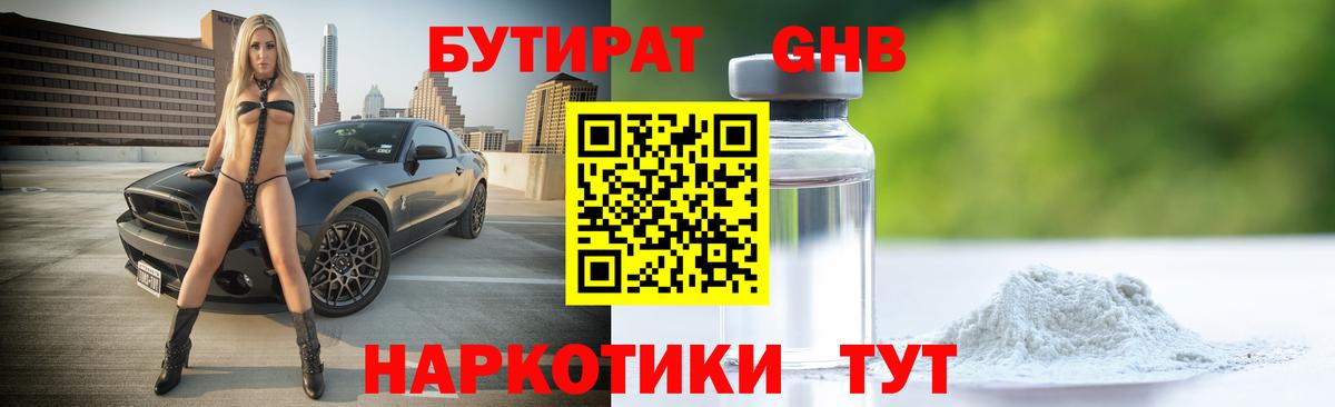 БУТИРАТ буратино  Вход с VPN  Бутират  Зеленодольск 
