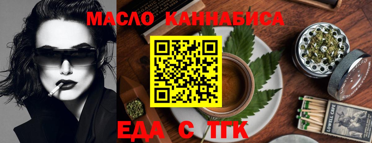 Зеленодольск  Печенье с ТГК конопля  Вход с VPN 