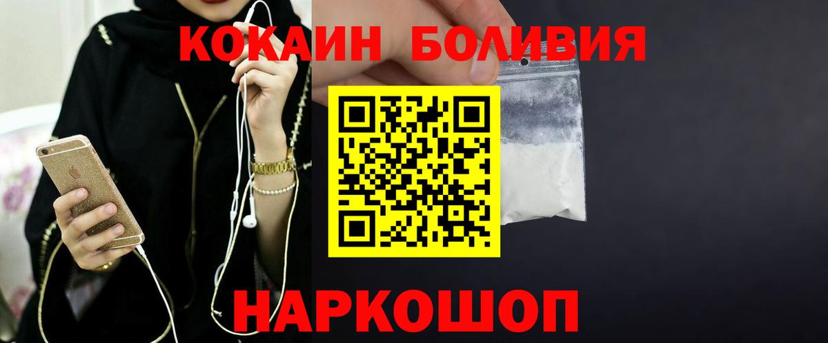 Зеленодольск  Кокаин VHQ  цены   Кокаин  COCAIN Боливия  Вход с VPN 