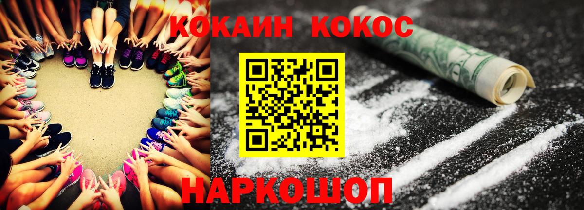 КОКАИН 98% Зеленодольск