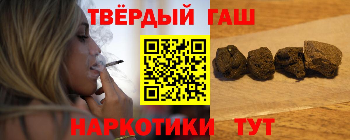 Гашиш VHQ Зеленодольск