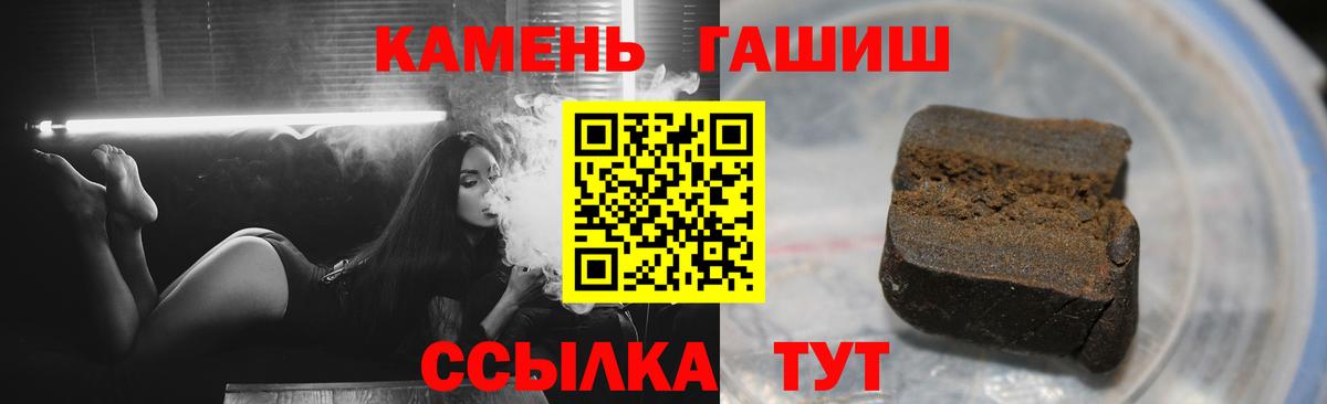 Зеленодольск  ГАШ Ice-O-Lator  Вход с VPN  Гашиш hashish 