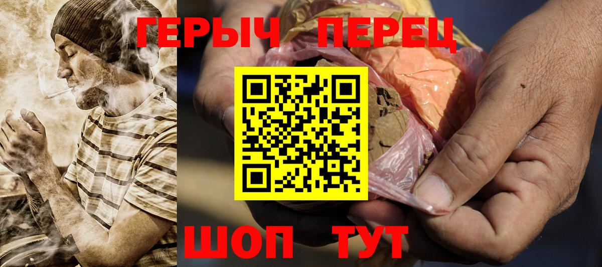 Зеленодольск  Героин VHQ  Вход с VPN 