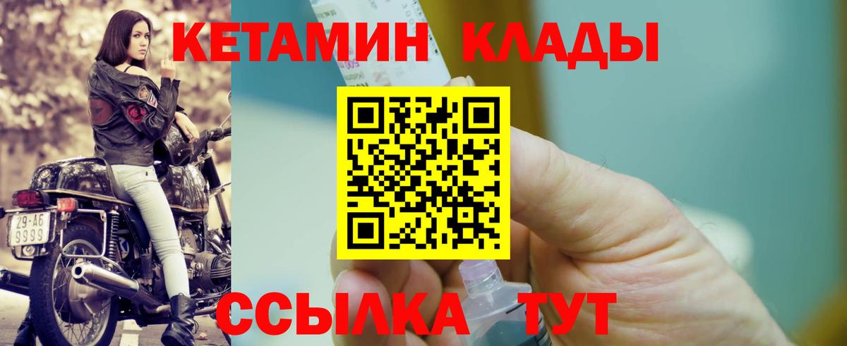 Кетамин ketamine Зеленодольск