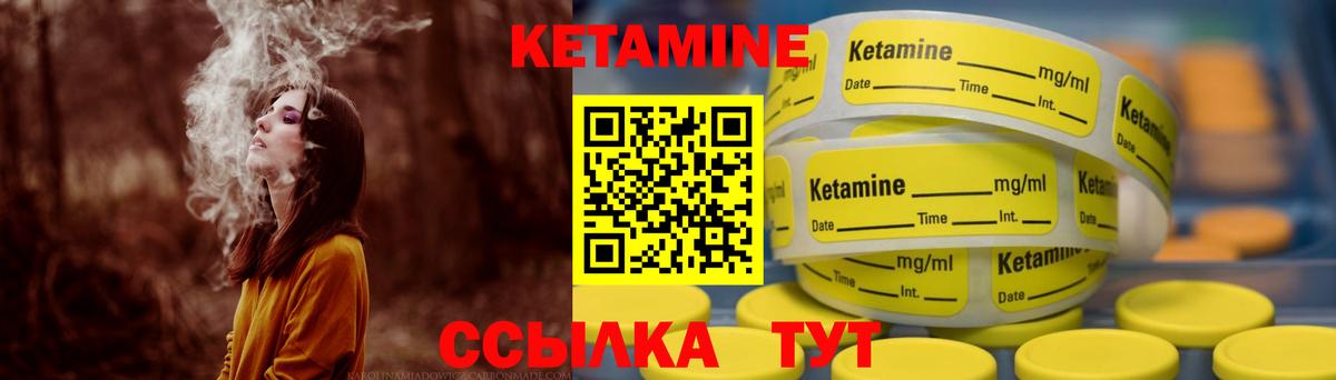 Зеленодольск  Кетамин VHQ  Вход с VPN 
