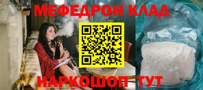 мескалин Лесосибирск
