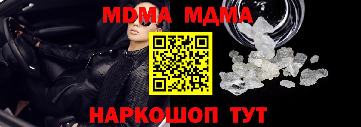 MDMA VHQ  MDMA молли  МДМА  Зеленодольск  Вход с VPN 