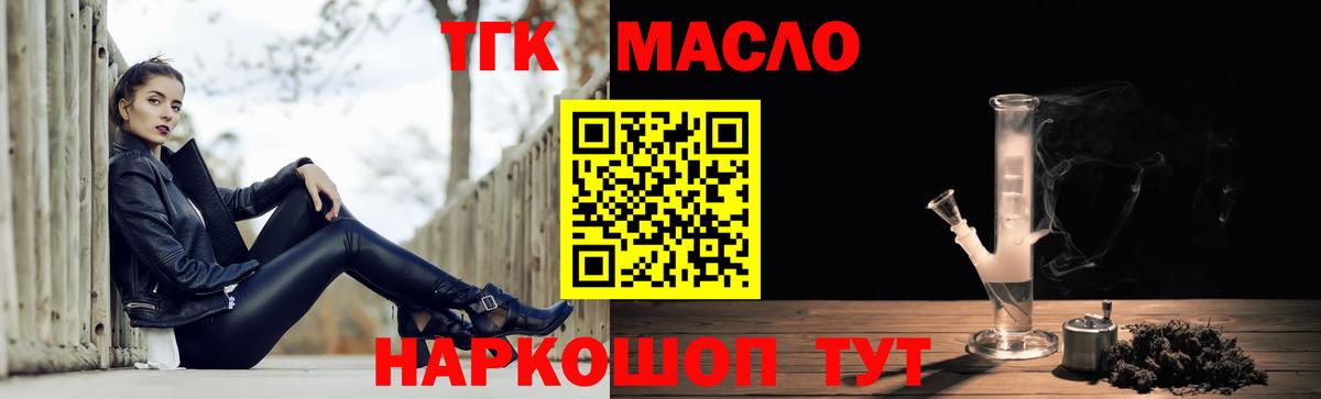 Дистиллят ТГК концентрат  Вход с VPN  цены наркотик  Зеленодольск 