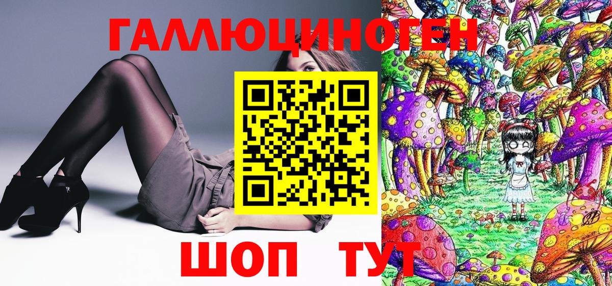 Галлюциногенные грибы мухоморы Зеленодольск